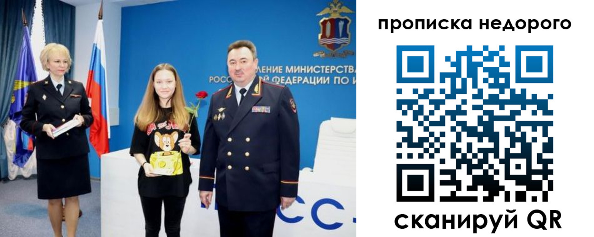 прописка ребенка в Переславль-Залесском