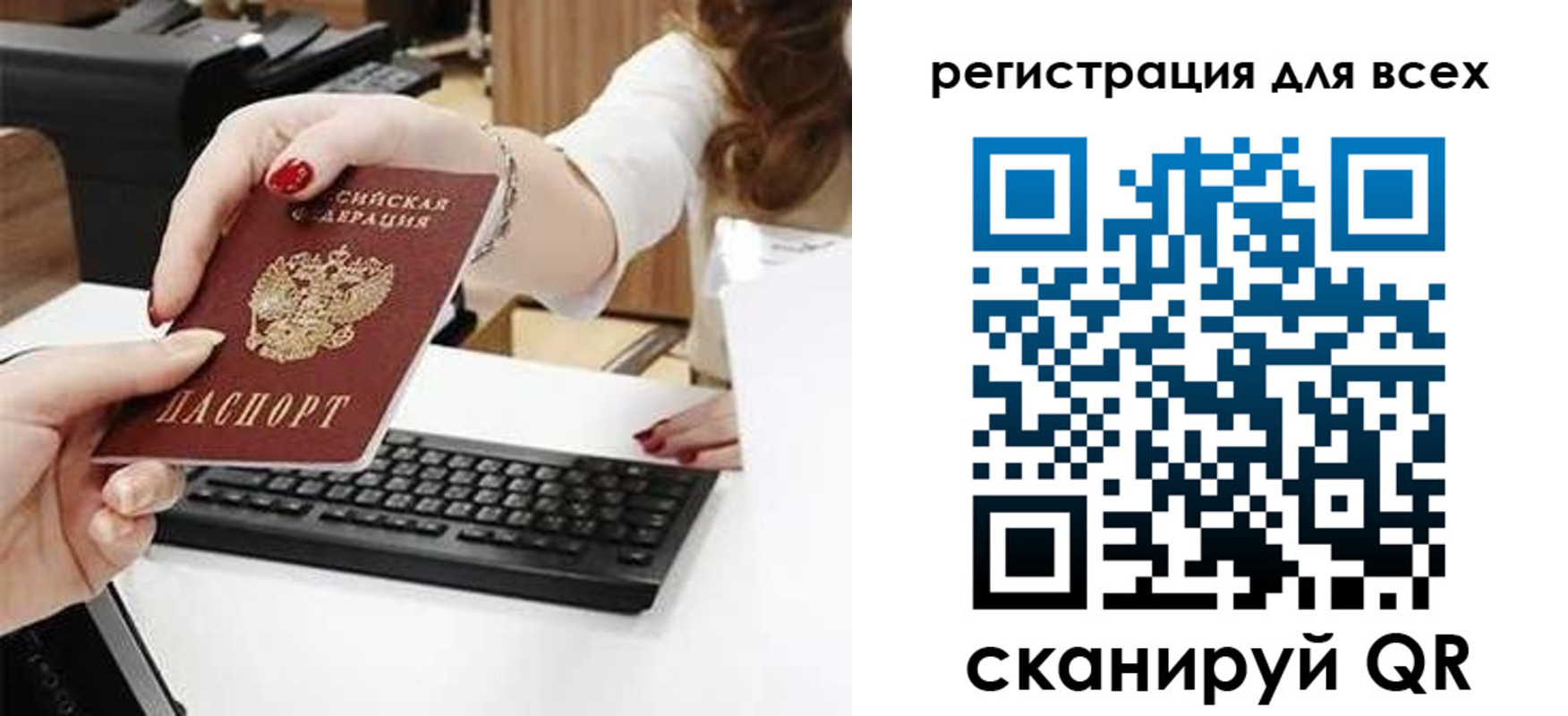 прописка в Переславль-Залесском