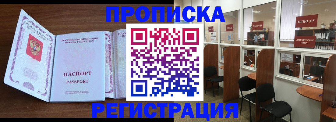 где прописаться в Переславль-Залесском