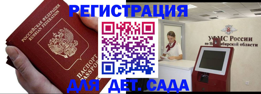 прописка для кредита в Переславль-Залесском