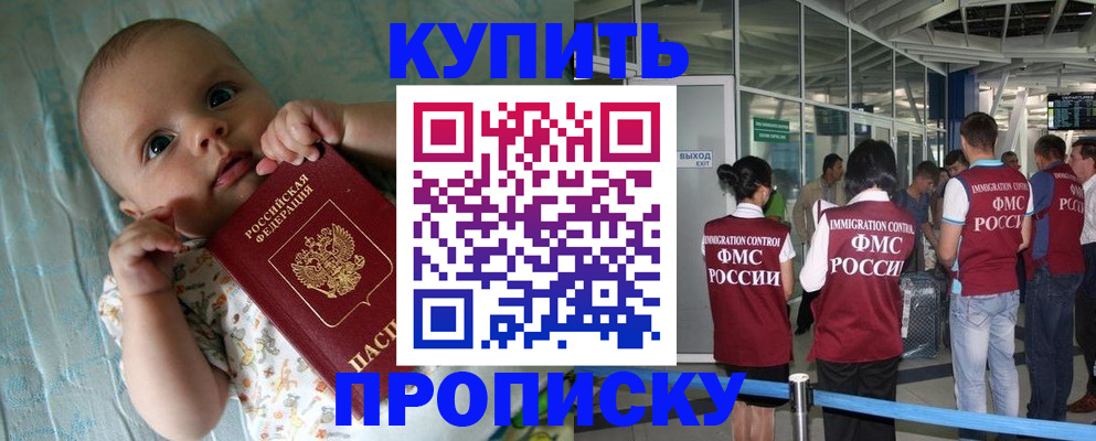 прописка штамп в Переславль-Залесском