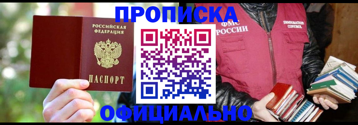 временная регистрация для школы в Переславль-Залесском