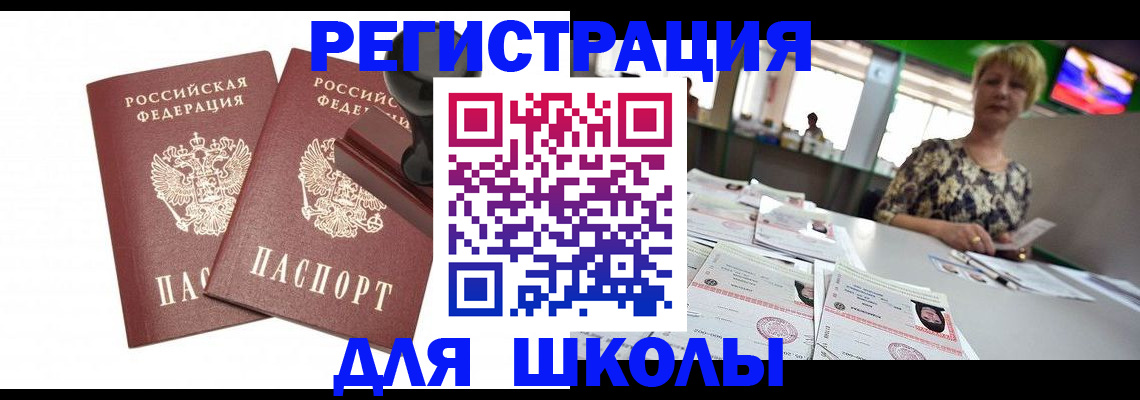прописка в Переславль-Залесском