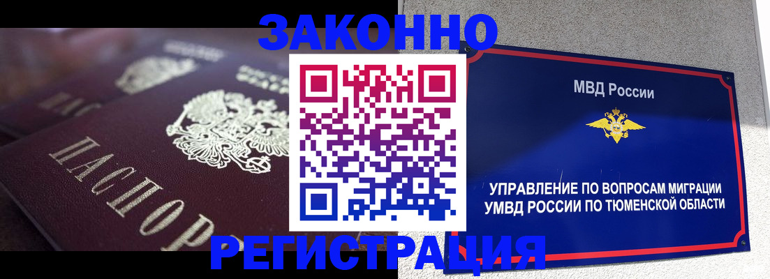 временная регистрация в Переславль-Залесском