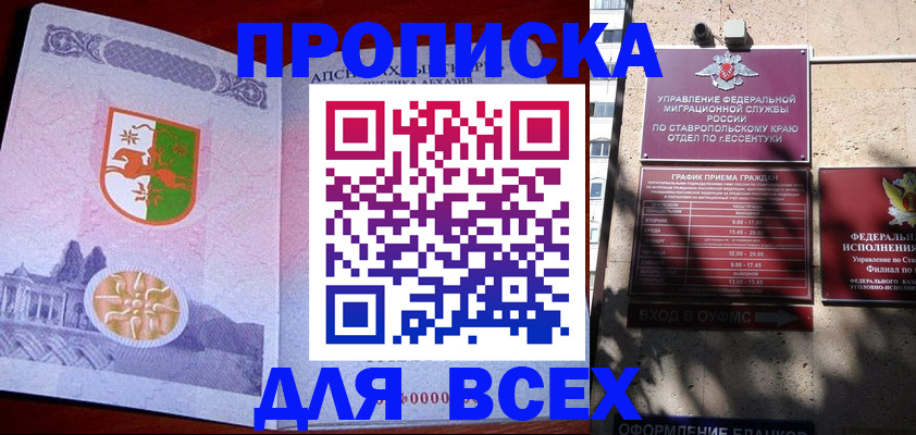 прописка регистрация в Переславль-Залесском