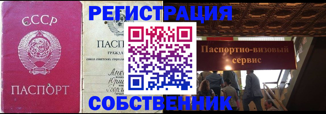 прописка для работы в Переславль-Залесском