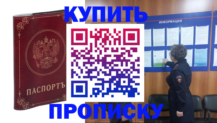 прописка иностранных граждан в Переславль-Залесском