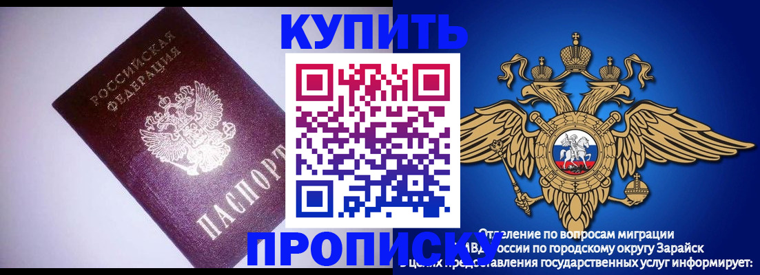 прописка ребенка в Переславль-Залесском