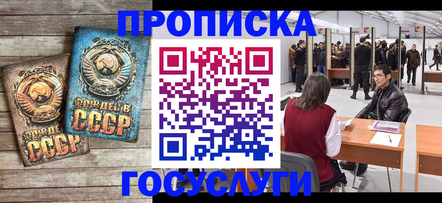 временная регистрация для школы в Переславль-Залесском