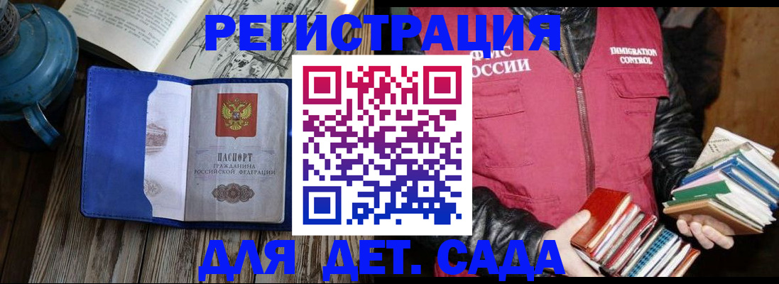 прописка законно в Переславль-Залесском